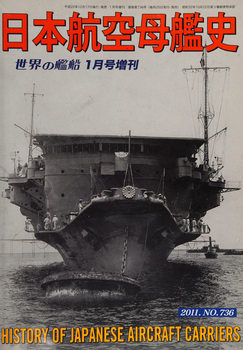 History of Japanese Aircraft Carriers (Ships of the World �736)