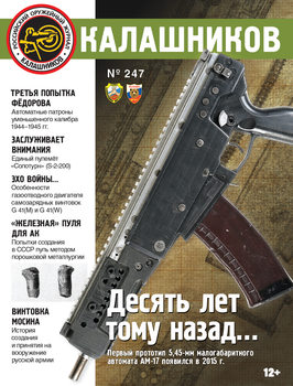 ���������� 2025-247