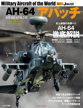 AH-64 Apache (JWings Military Aircraft of the World)