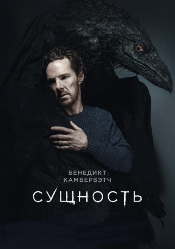 Сущность / The Thing with Feathers (Дилан Саузерн) [2025, Ужасы, драма, BDRip] Dub (Lucky Production) + Sub (Rus)