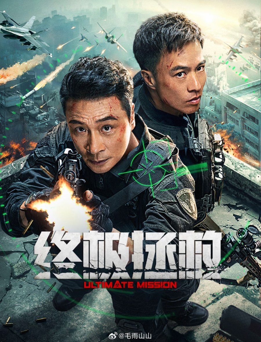 Высшая миссия / Ultimate Mission [2025, Боевик, триллер, фантастика, WEBRip 720p | Фандаб" клуб]