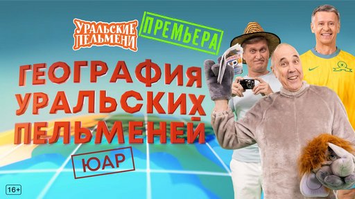 ��������� �������� (2025/WEB-DL)