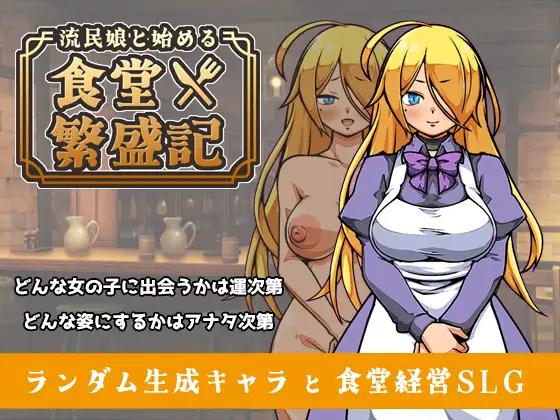 XO_PROJECT - The story of starting a successful restaurant with a refugee girl Ver.1.00 Final RJ01554226