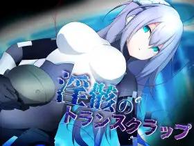 Sea roar's lie - Transcrap Ver.1.166 RJ01225678