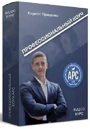 ���������������� ���� APC (2020) ���������