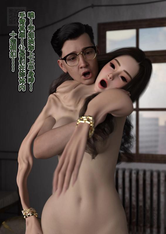 SP_XXX - Phantom 15 3D Porn Comic