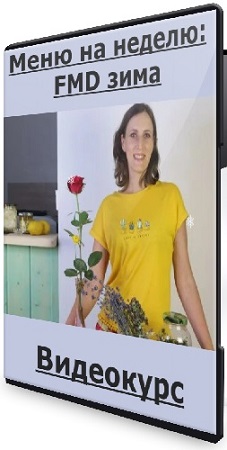 �������� ������� - ���� �� ������: FMD ���� (2026) ���������