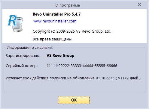 Revo Uninstaller Pro 5.4.7