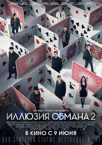 Иллюзия обмана 2 / Now You See Me 2 (2016) BDRip-AVC | D | Пифагор