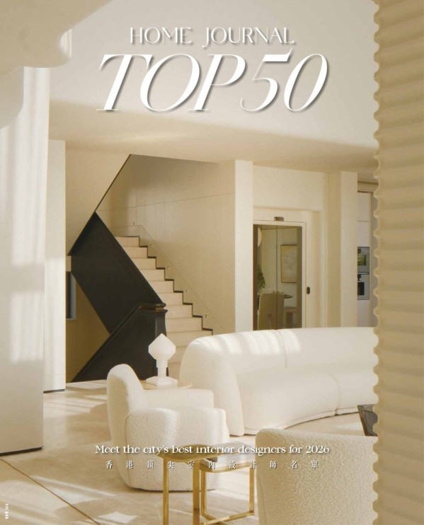 Home Journal - Top 50, 2026