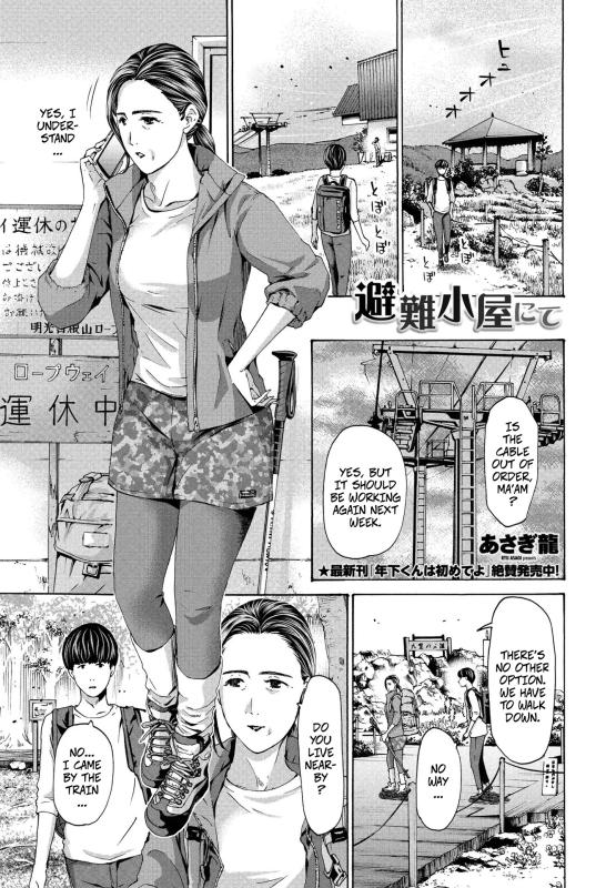 [Asagi Ryu] At The Shelter -- Hinangoya nite [Digital] Hentai Comics