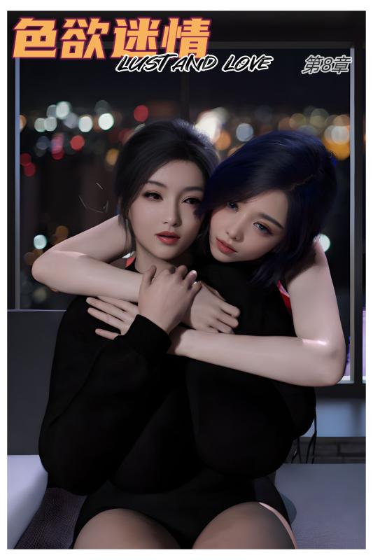 Can - Lustand love 8 3D Porn Comic