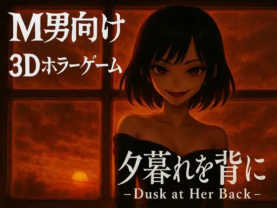 DomiHorror Dev Lab - Dusk at Her Back Ver.1.0 Final (eng) Adult Game