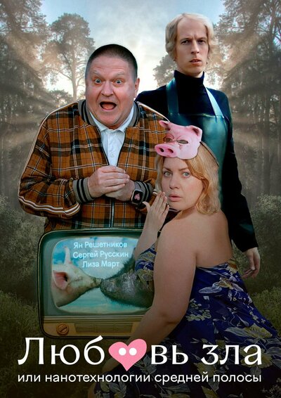 ������ ���, ��� �������������� ������� ������ (2023) WEB-DL 1080p