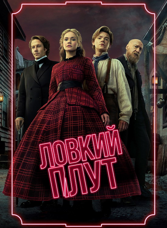 ������ ���� (2 �����/2026/WEB-DL/720p/1080p)