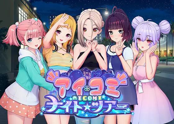 ILLGAMES -  AICOMI - Night Tour Ver.1.00 Final Adult Game
