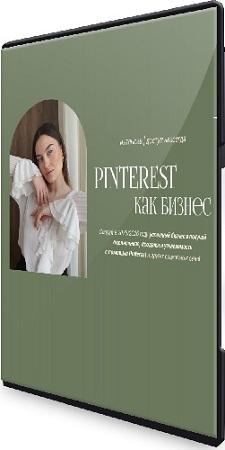 ����� ���������� - Pinterest ��� ������ (2025) ��������