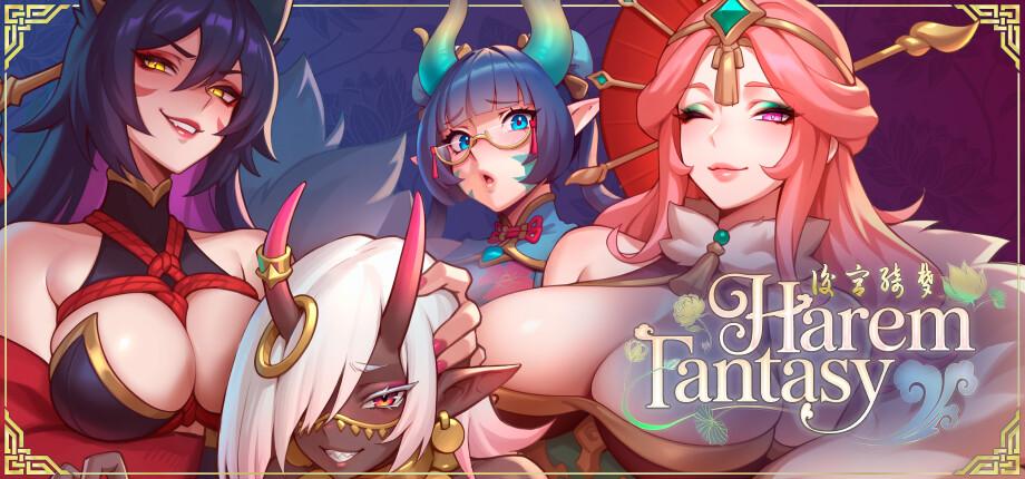 ハーレムファンタジー Harem Fantasy / Harem Fantasy + DLCs