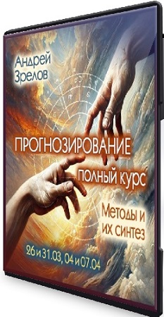 ������ ������ - ���������������. ������ ����. ������ � �� ������ (2025) PCRec