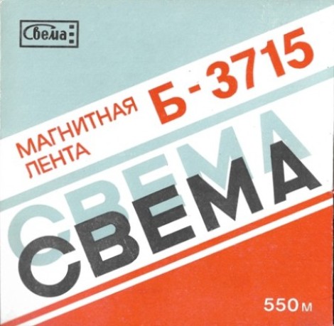 Поп-флюгер - Магнитоальбом (1989) mp3