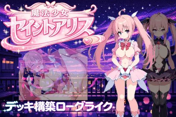 Suckerboobs - Mahou Shoujo Saint Alice Ver.1.00 Final English RJ01566702