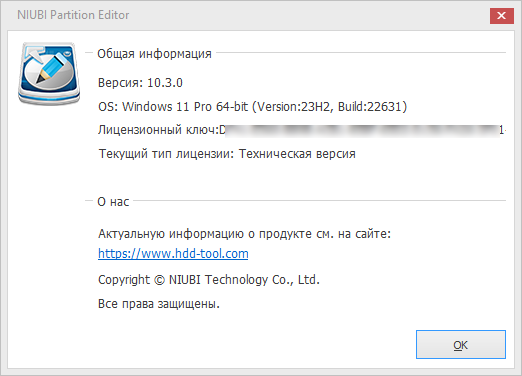 NIUBI Partition Editor 10.3.0 + Portable