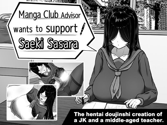 072 project, Kira Tama - The Manga Club Advisor Wants to Support Saeki Sasara Ver.1.04 Final (uncen-eng) Adult Game