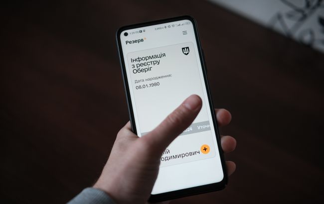 "Резерв+" приостановит работу: что важно сделать пользователям