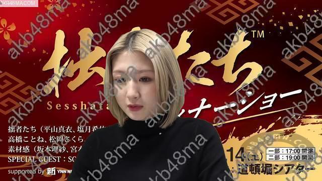 Webstream | 260216 YNN NMB48 Youtube Channel Live