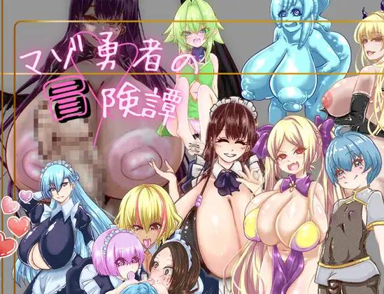 Crispy - The Adventures of a Masochistic Hero v1.0 Adult Game