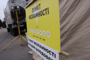 Еще 30 Пунктов несокрушимости начали работу в Киевской области