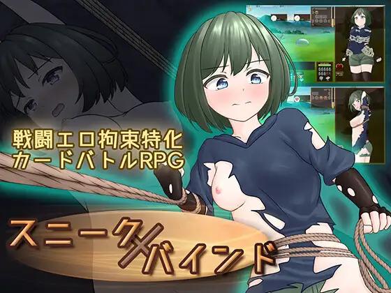 San Ten Nanago - SneakBind Ver.1.00d (eng) Adult Game