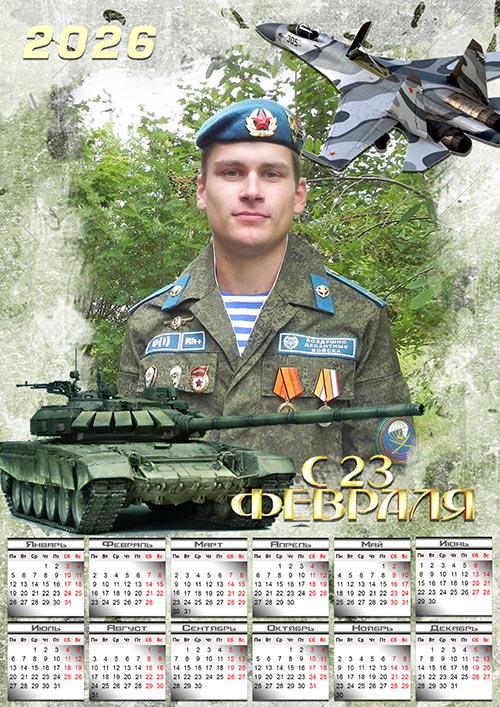 ��������� �� 2026 ��� - � 23 �������