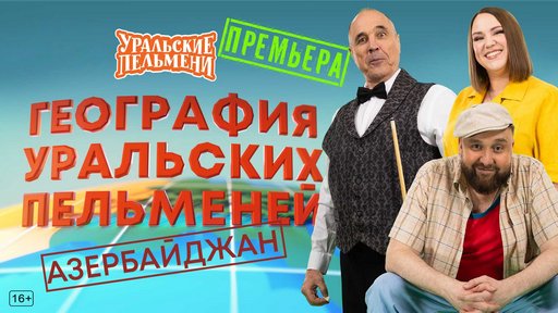 ��������� �������� (2025/WEB-DL)