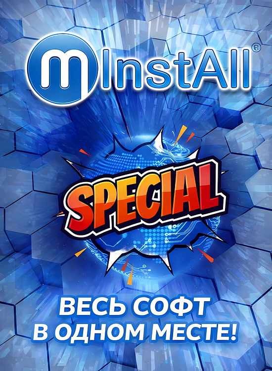 MInstAll SPECIAL v.19.02.2026