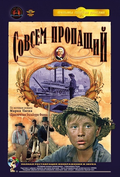 ������ �������� (����������� ���������� �����) (1973) DVDRip-AVC