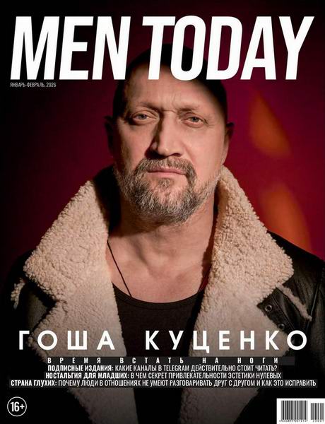 Men Today (Men’s Health) №1-2 (январь-февраль 2026)