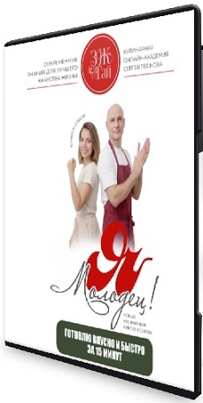 постер к Сергей Леонов - Я Молодец! (2026) CAMRip