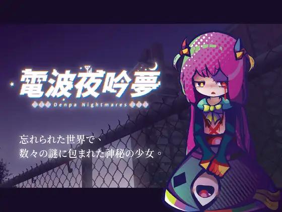 ChidoriTon, ChidoriButa - Denpa Nightmares Ver.1.11 Final (eng) Adult Game