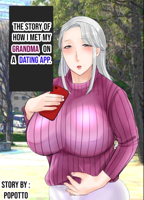 [popotto denki ichigouten] The story of how I met my Grandma on a Dating app. [Waterkujo] Hentai Comics