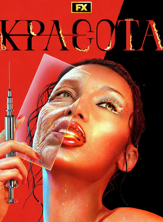 ������� (1 �����/2026/WEB-DL/720p/1080p)