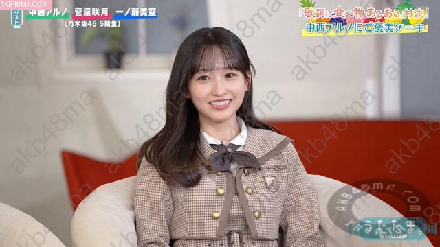 Webstream | 260224 Utatama (Ichinose Miku, Sugawara Satsuki, Nakanishi Aruno)