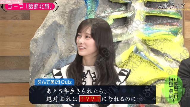 Webstream | 260224 Kotoge Eiji no Nante Bi da! (Ikeda Teresa)