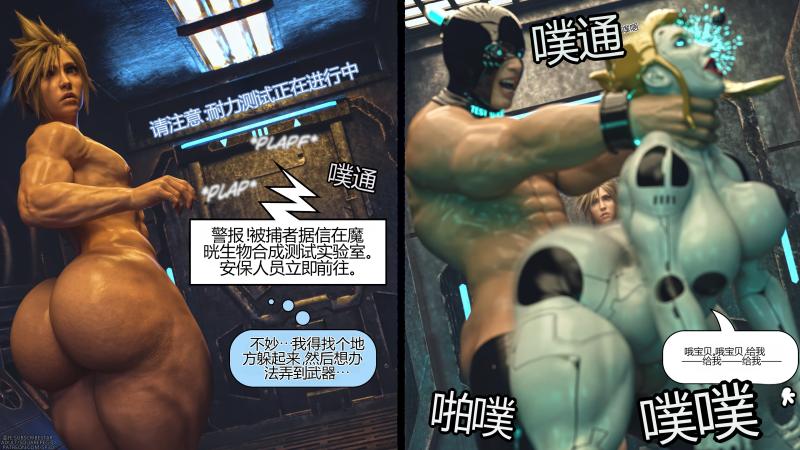 SquarePeg3D - Cloudy Science (chinese) 3D Porn Comic