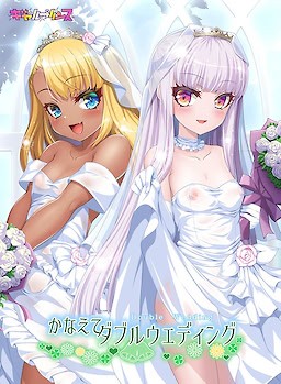 Gyaru Prince - Double Wedding Wish (bitterh_0033) Ver.1.0 Final English