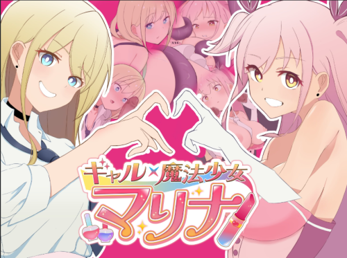 Omoc House-Gal x Magical Girl Marina ~Transformation Heroine Service Restraint Defeat RPG~ Final Adult Game