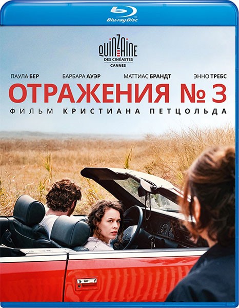 ��������� � 3 / Miroirs No. 3 (2025/BDRip/HDRip)