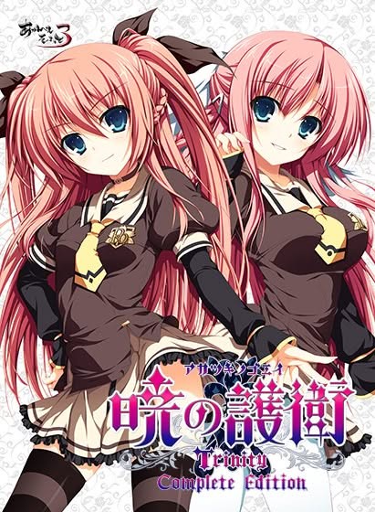 Syangrila - Akatsuki no Goei, Guardians of Daybreak: The Trilogy Ver.2026.02.01 Final English