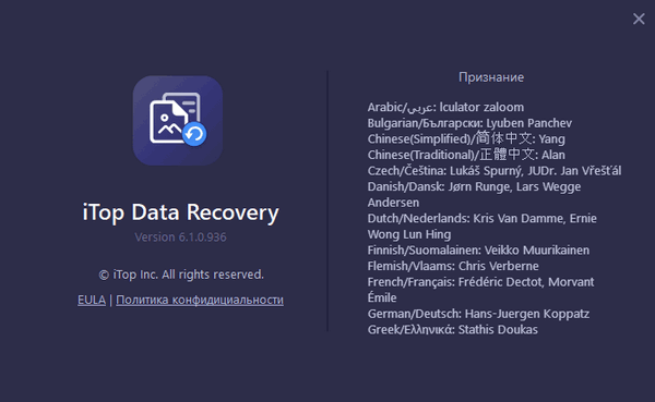 iTop Data Recovery Pro 6.1.0.936