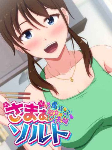 VENUS - Summer Salt -Virgin Couple Final ENG Adult Game